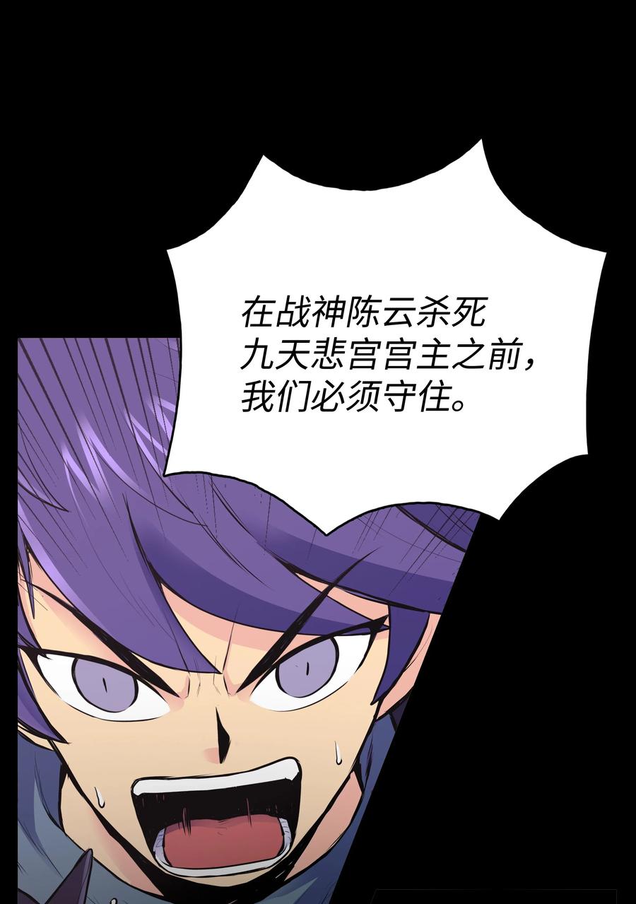 风云战神 01 离魂 第12页