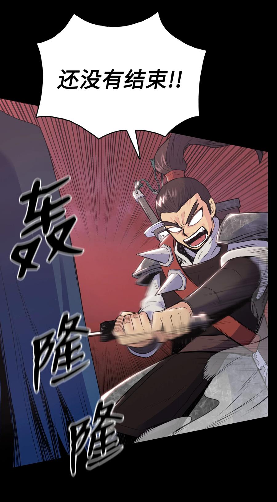 风云战神 01 离魂 第53页