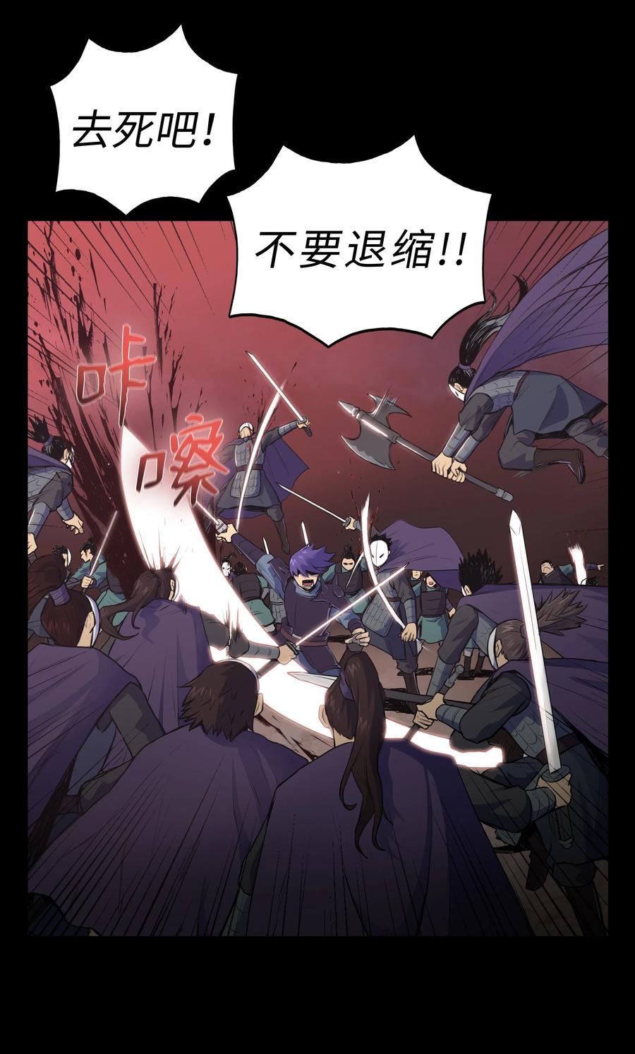 风云战神 01 离魂 第10页