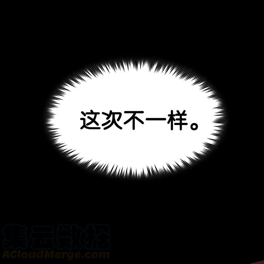 风云战神 01 离魂 第31页