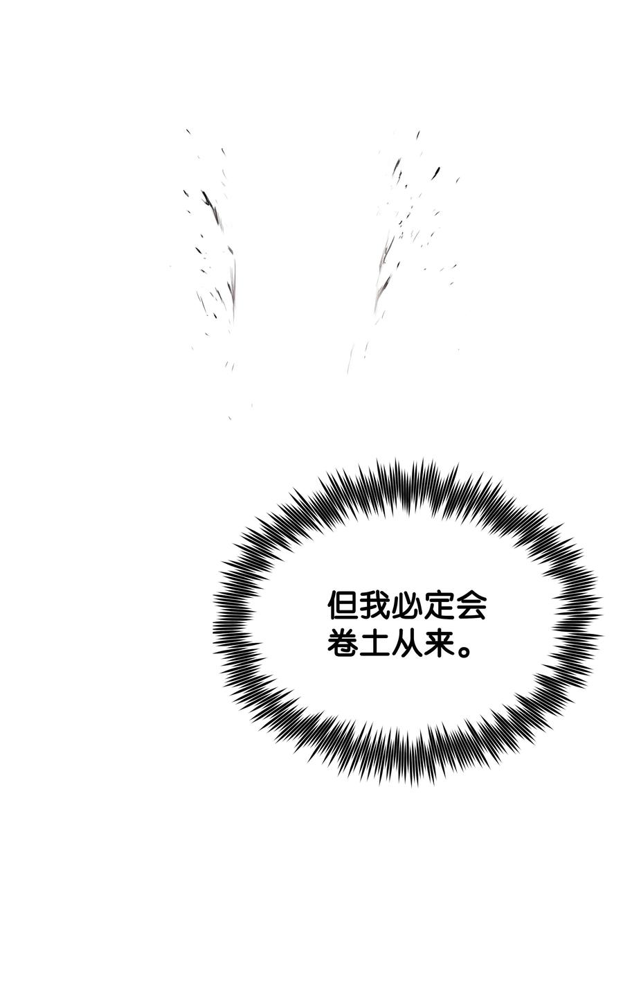 风云战神 01 离魂 第58页