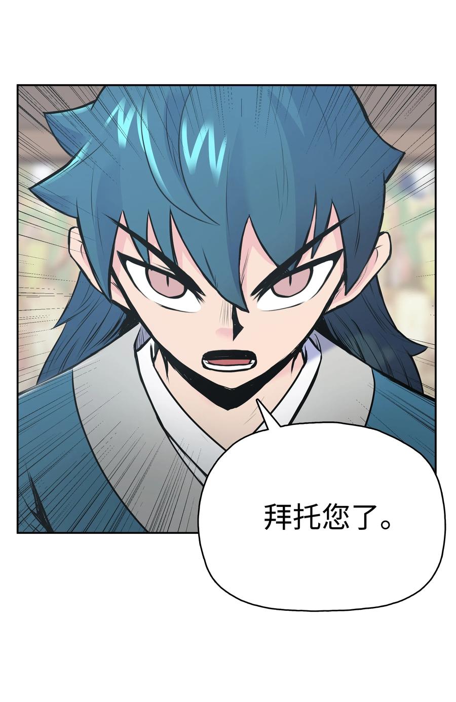 风云战神 01 离魂 第123页
