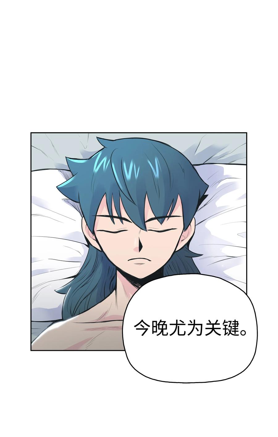 风云战神 01 离魂 第79页
