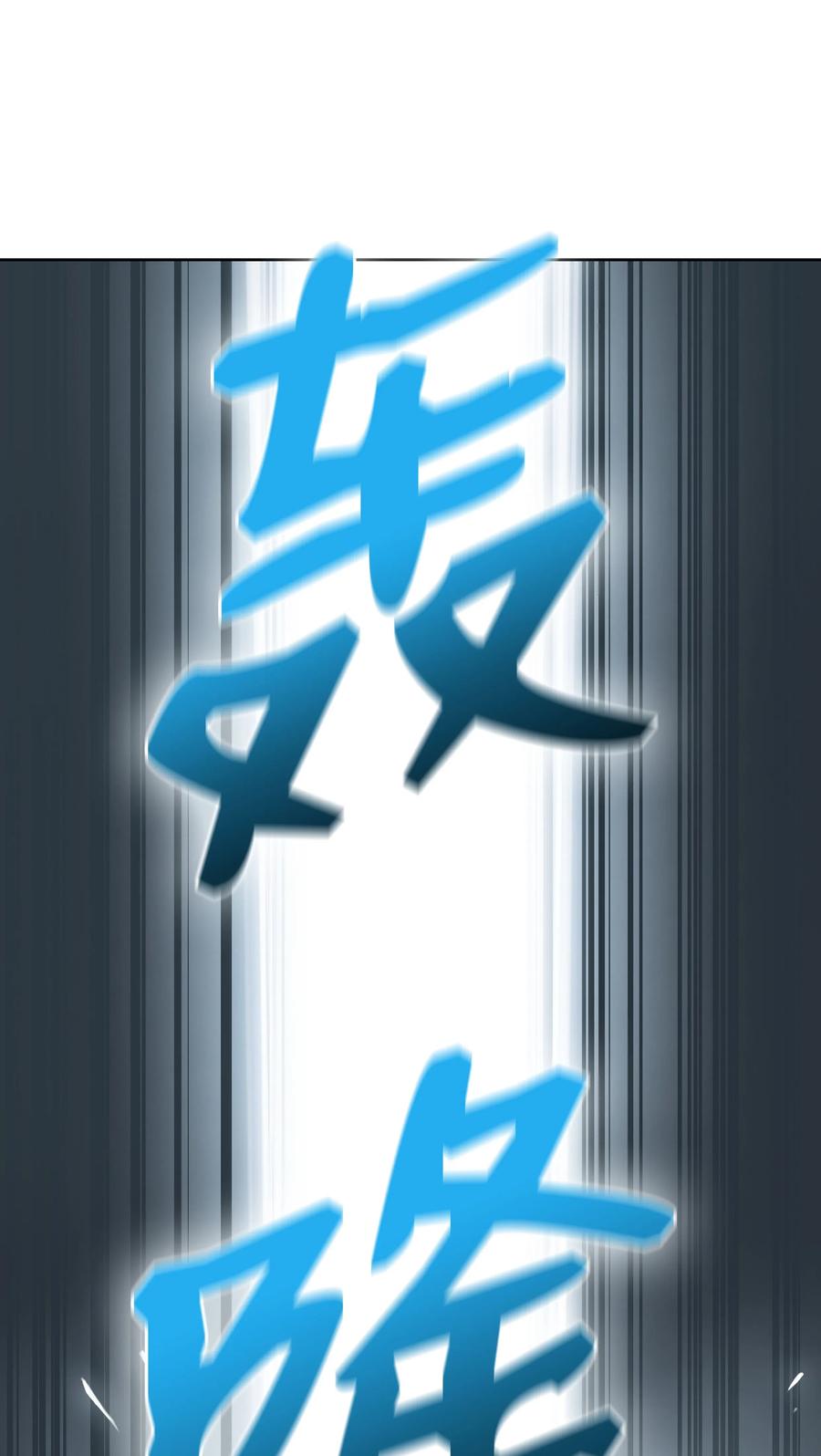 风云战神 01 离魂 第93页
