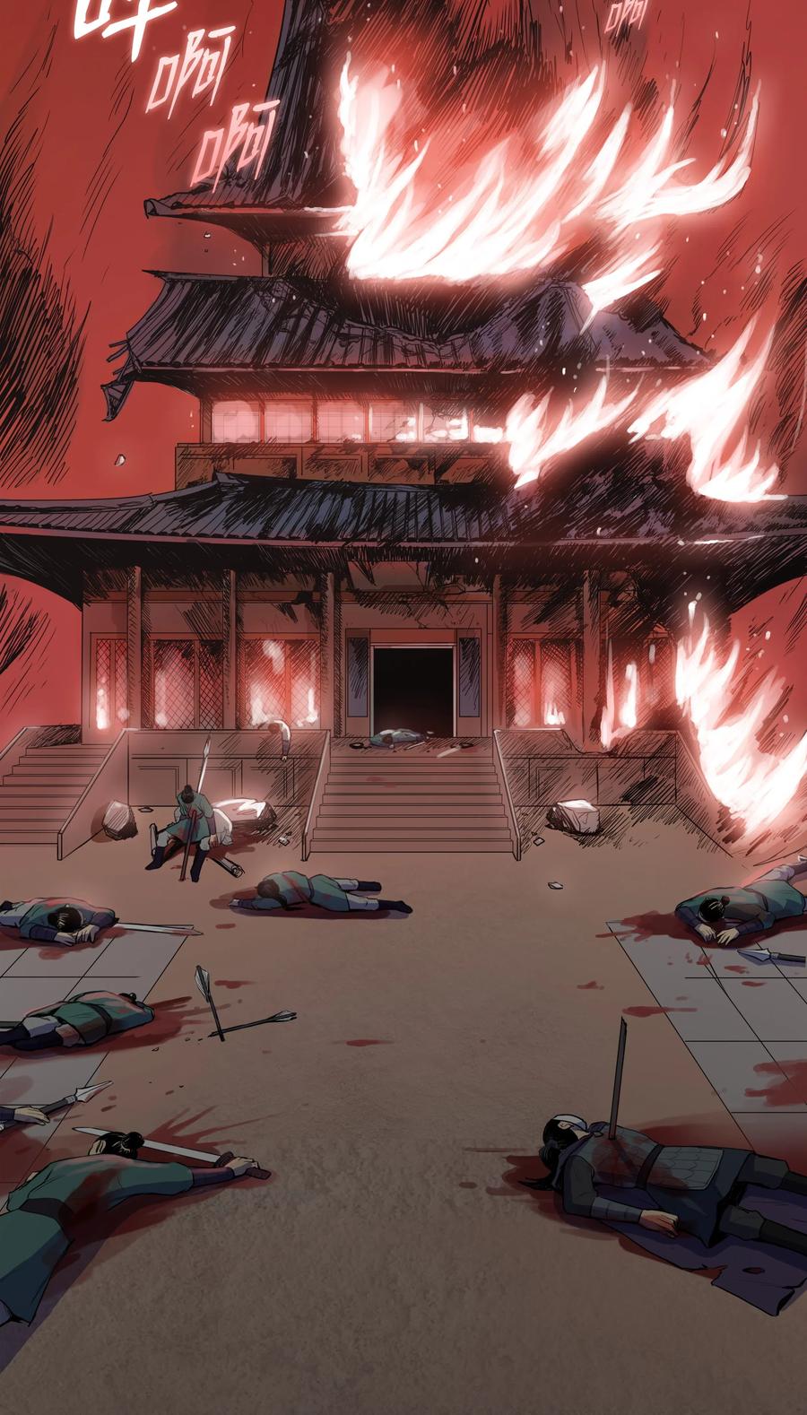 风云战神 01 离魂 第3页