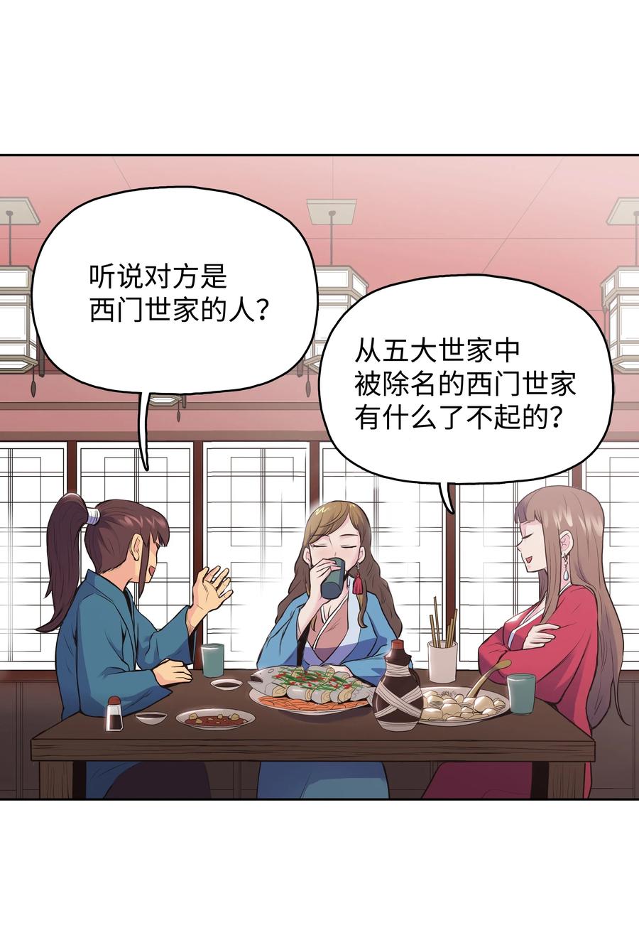 风云战神 01 离魂 第63页