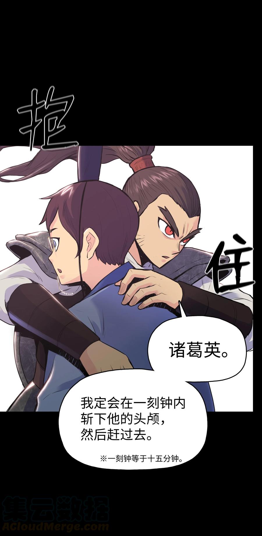风云战神 01 离魂 第36页