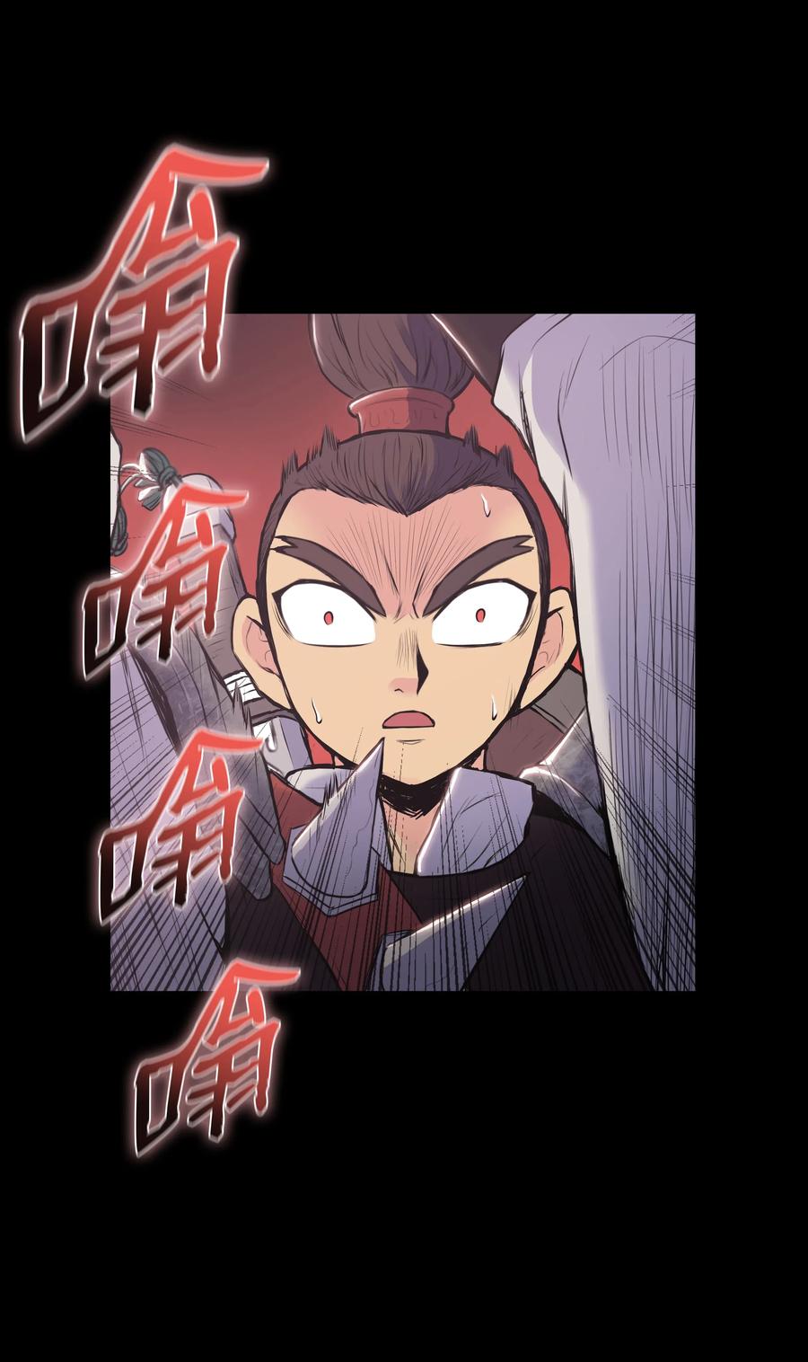 风云战神 01 离魂 第44页