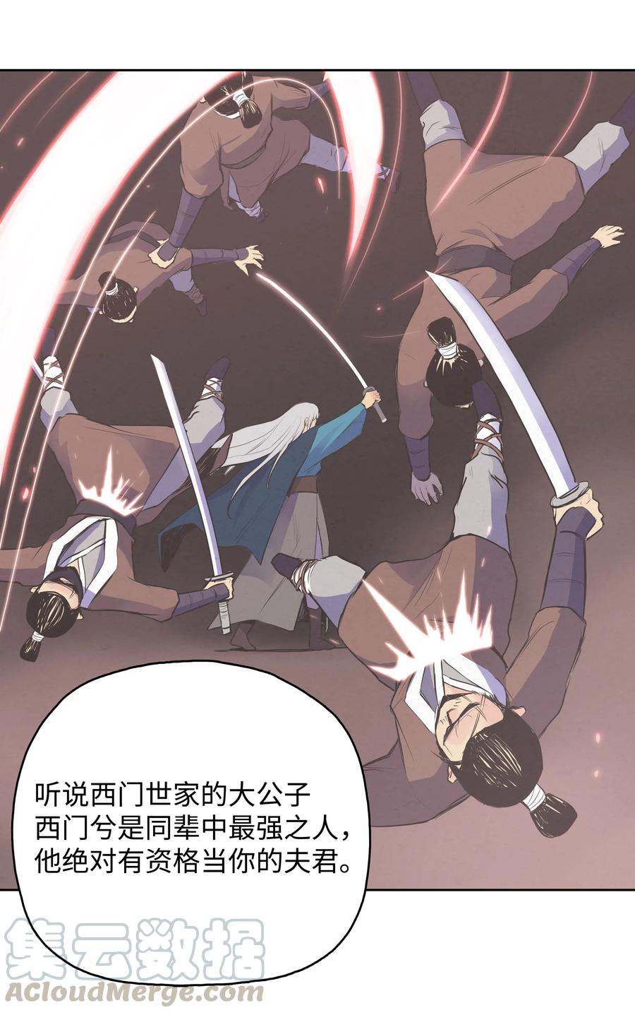 风云战神 01 离魂 第66页