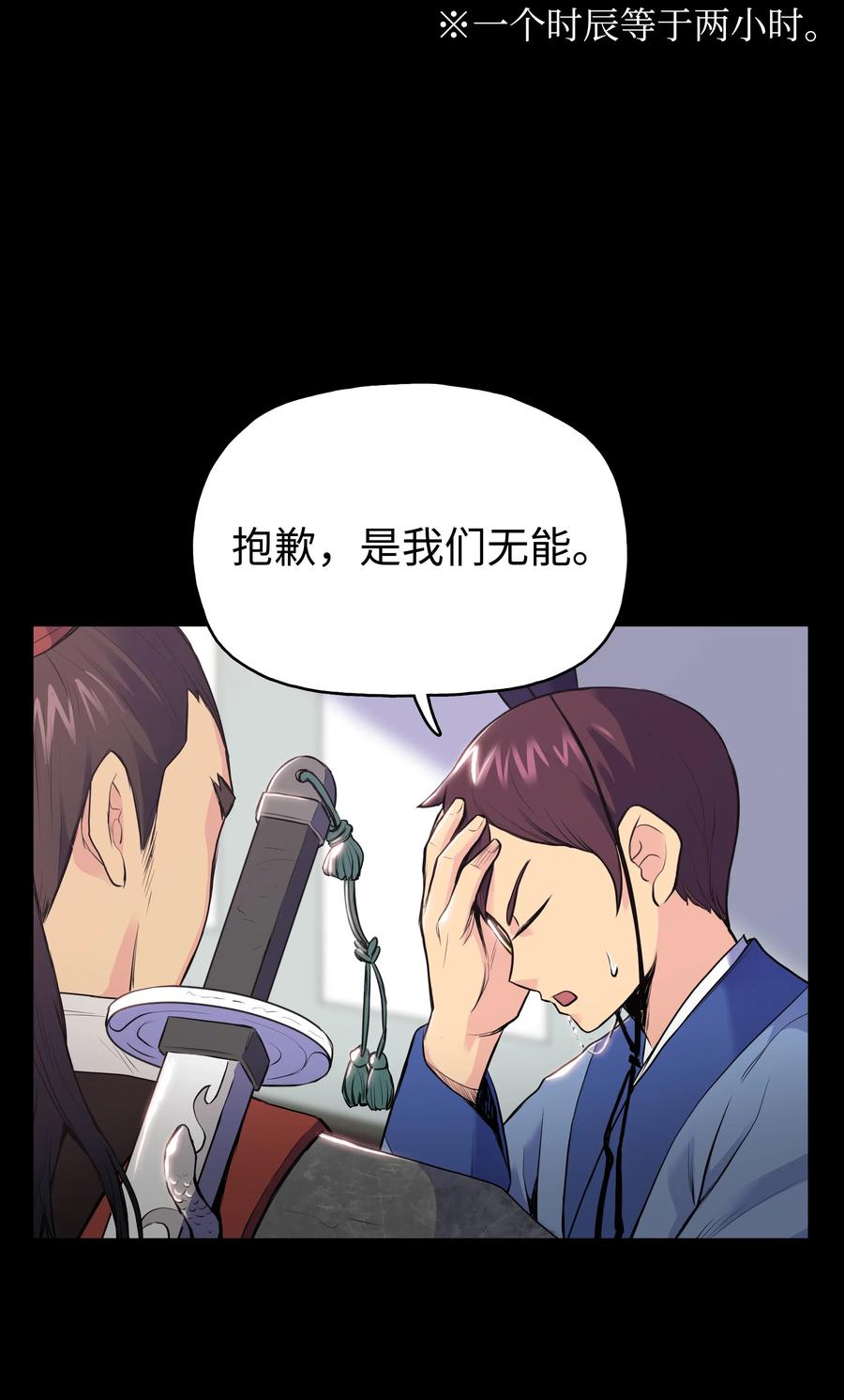 风云战神 01 离魂 第35页