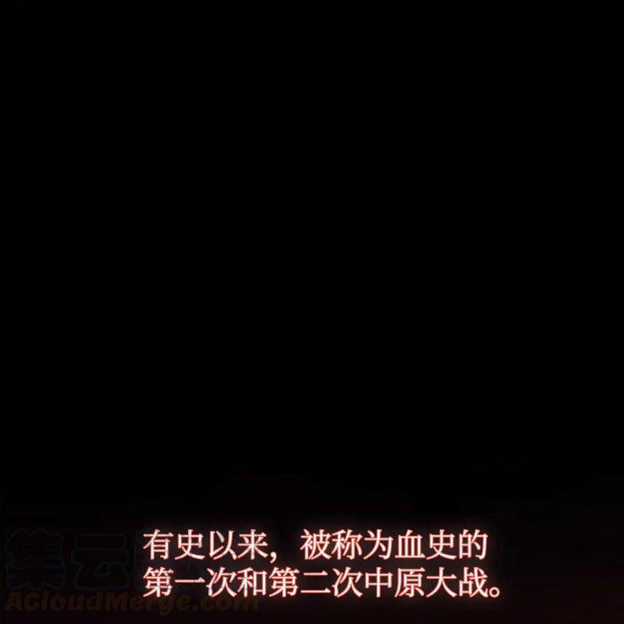 风云战神 01 离魂 第1页