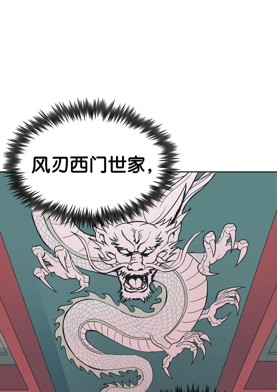 风云战神 01 离魂 第133页