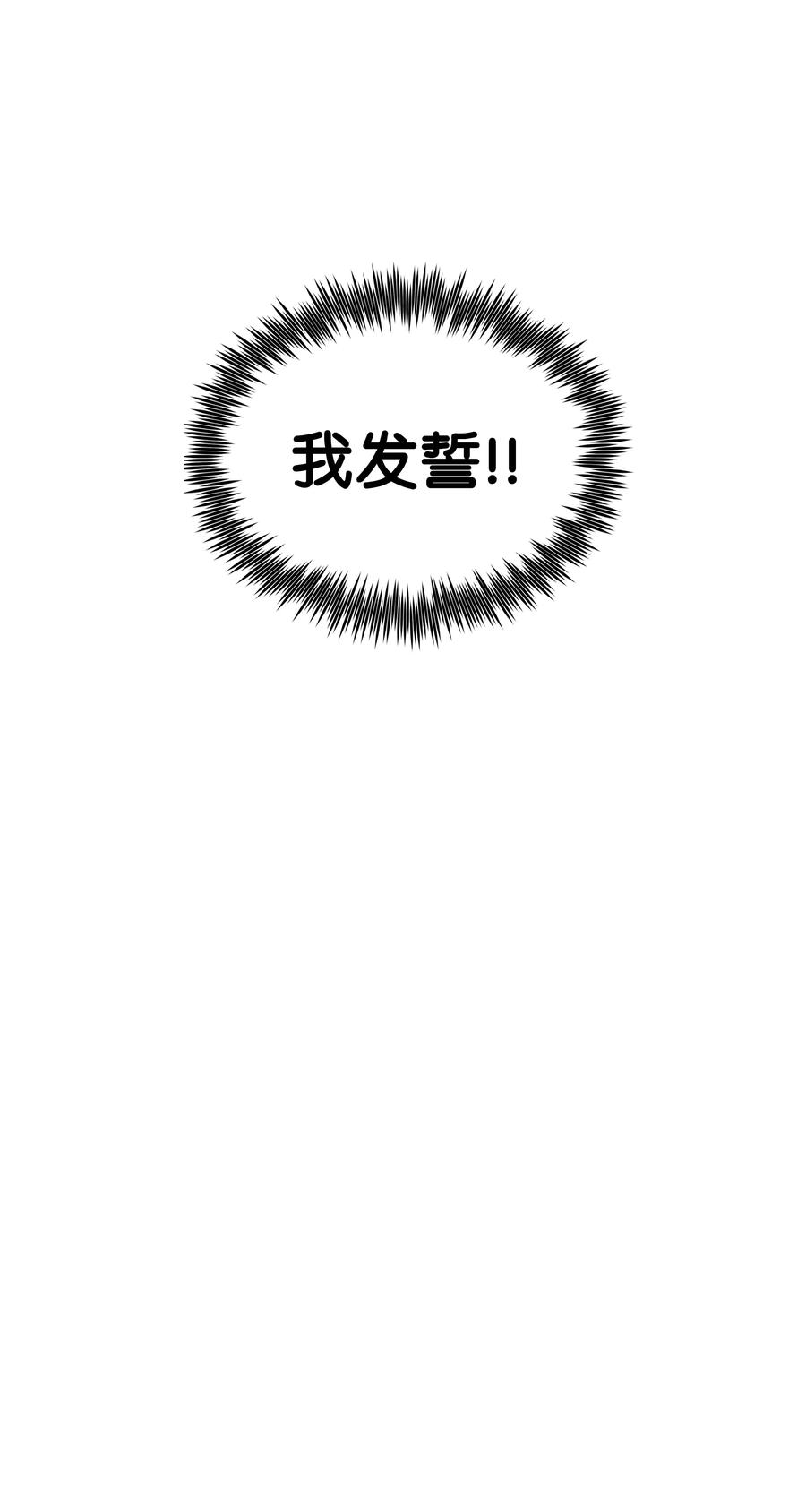 风云战神 01 离魂 第59页