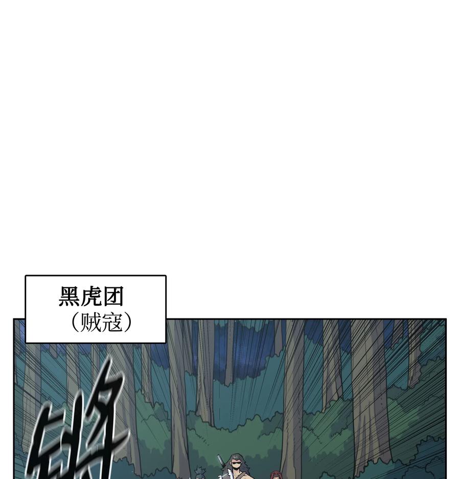 风云战神 19 大会开始 第11页