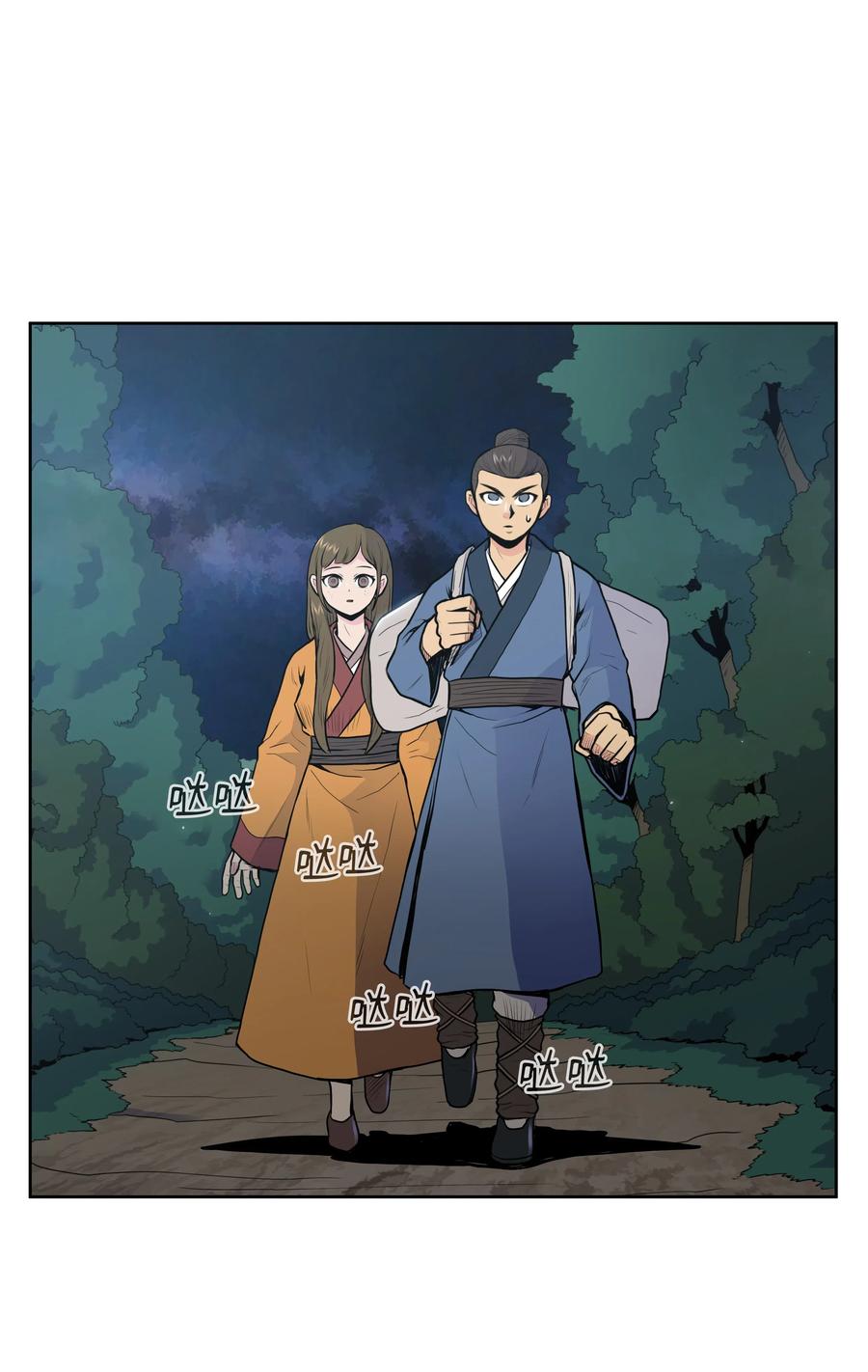 风云战神 19 大会开始 第22页