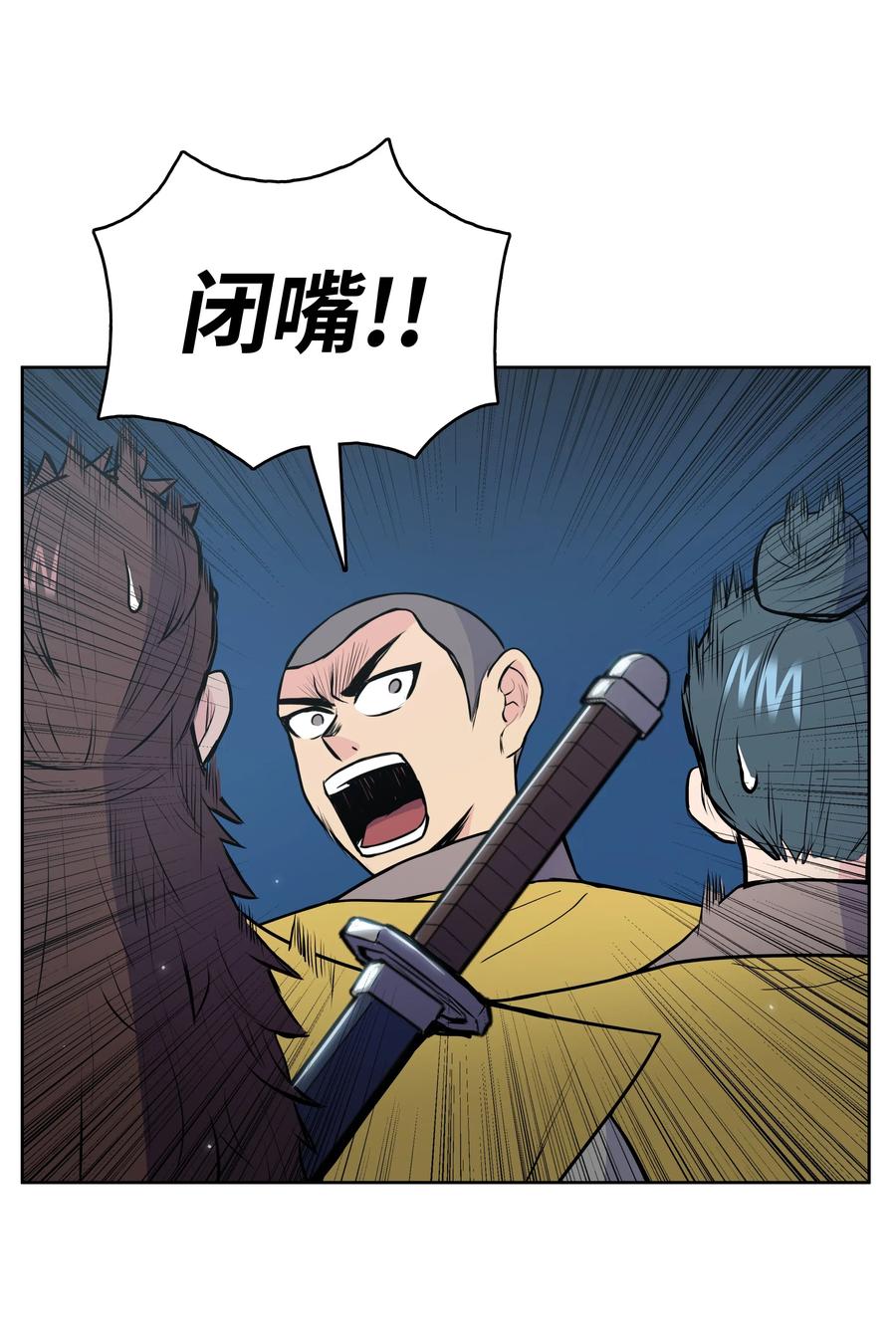 风云战神 19 大会开始 第56页