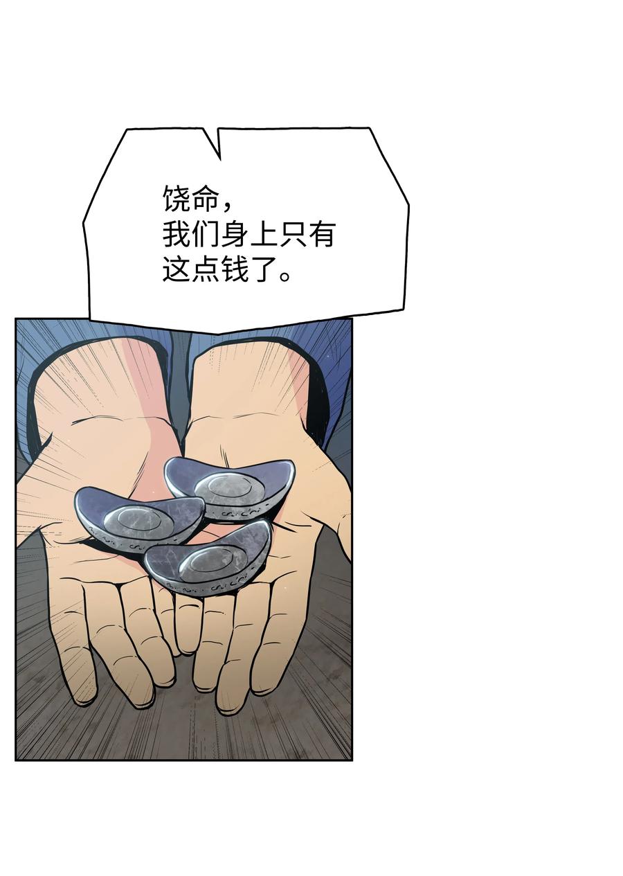 风云战神 19 大会开始 第27页