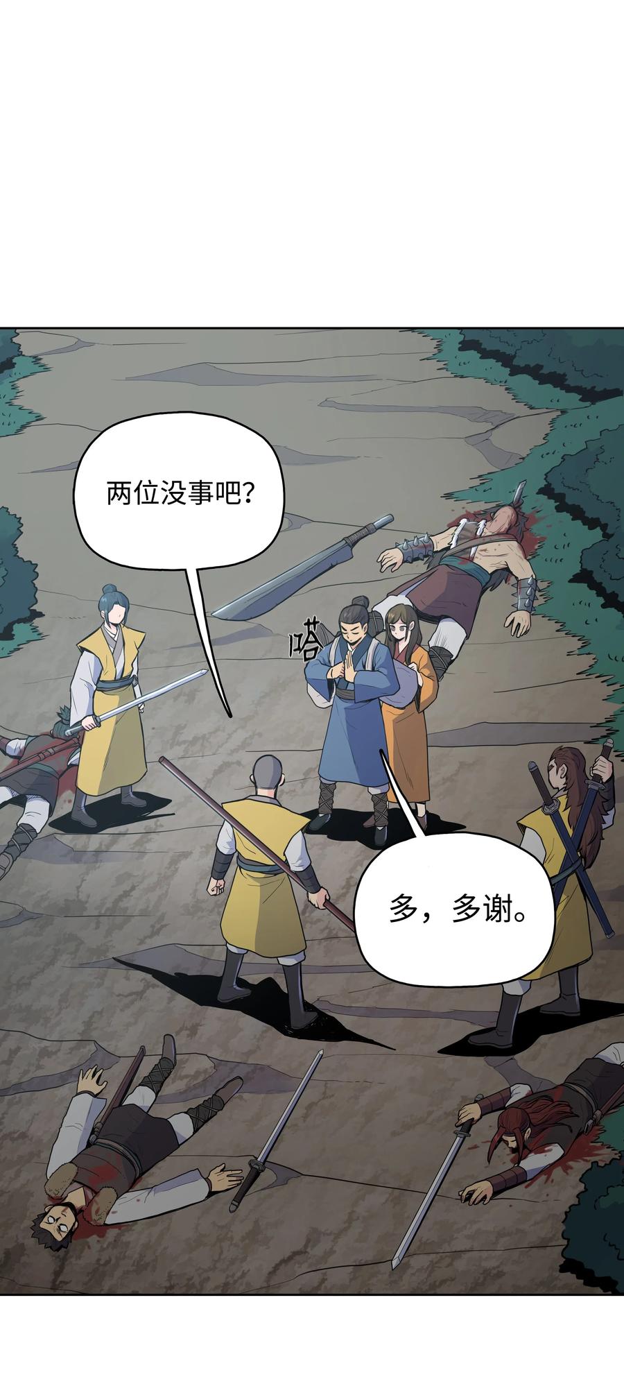 风云战神 19 大会开始 第42页