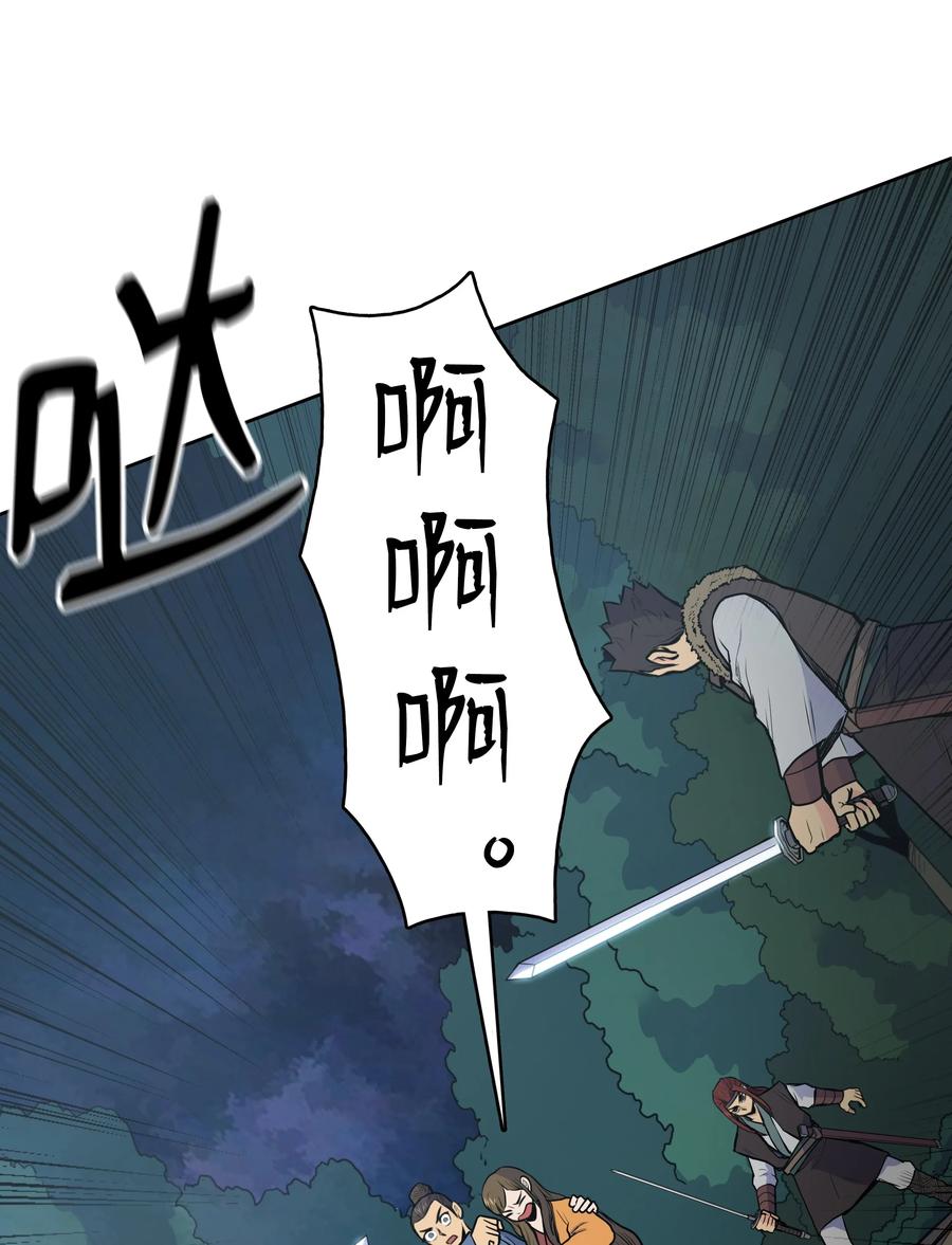 风云战神 19 大会开始 第24页