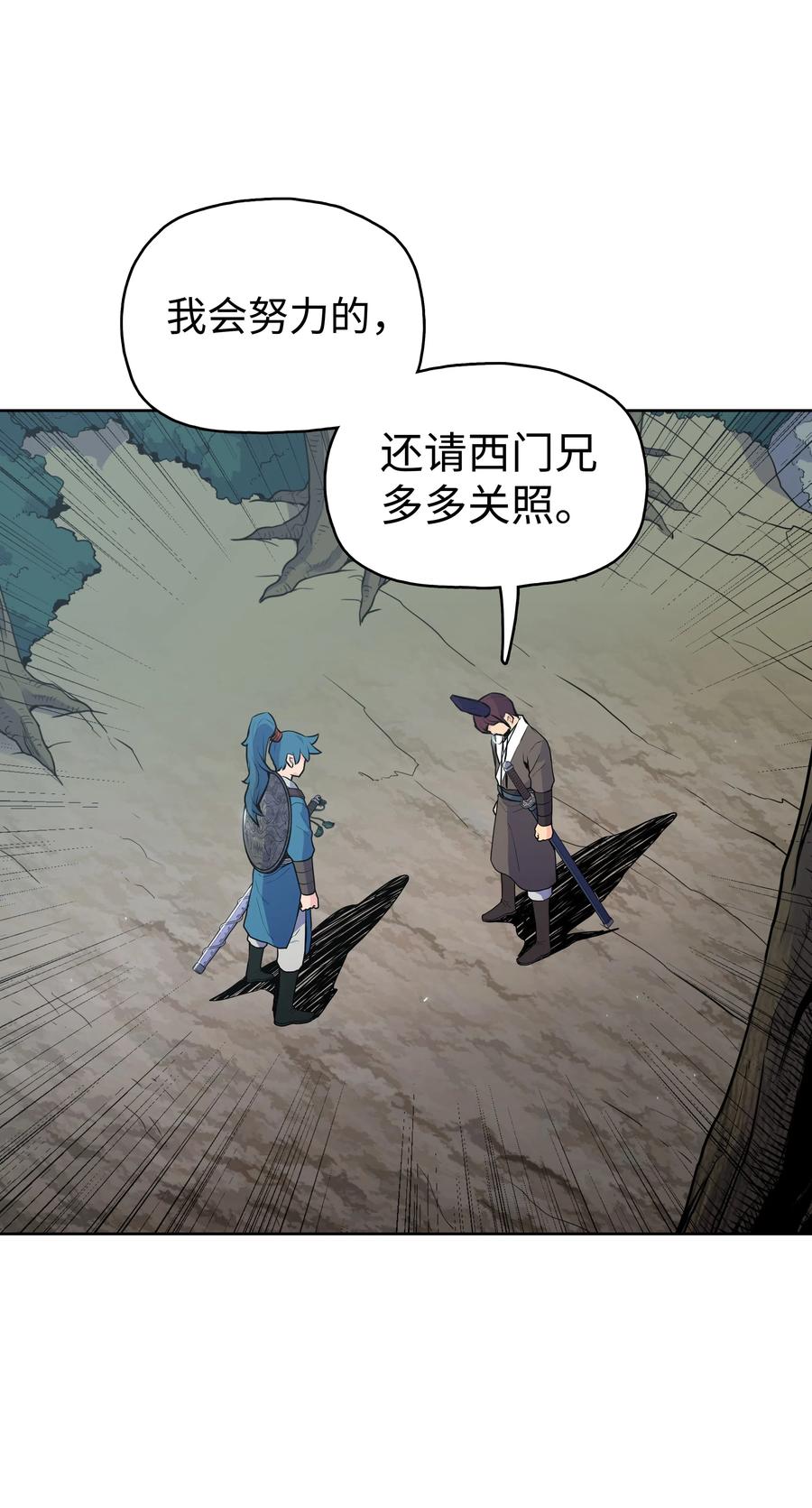 风云战神 19 大会开始 第68页
