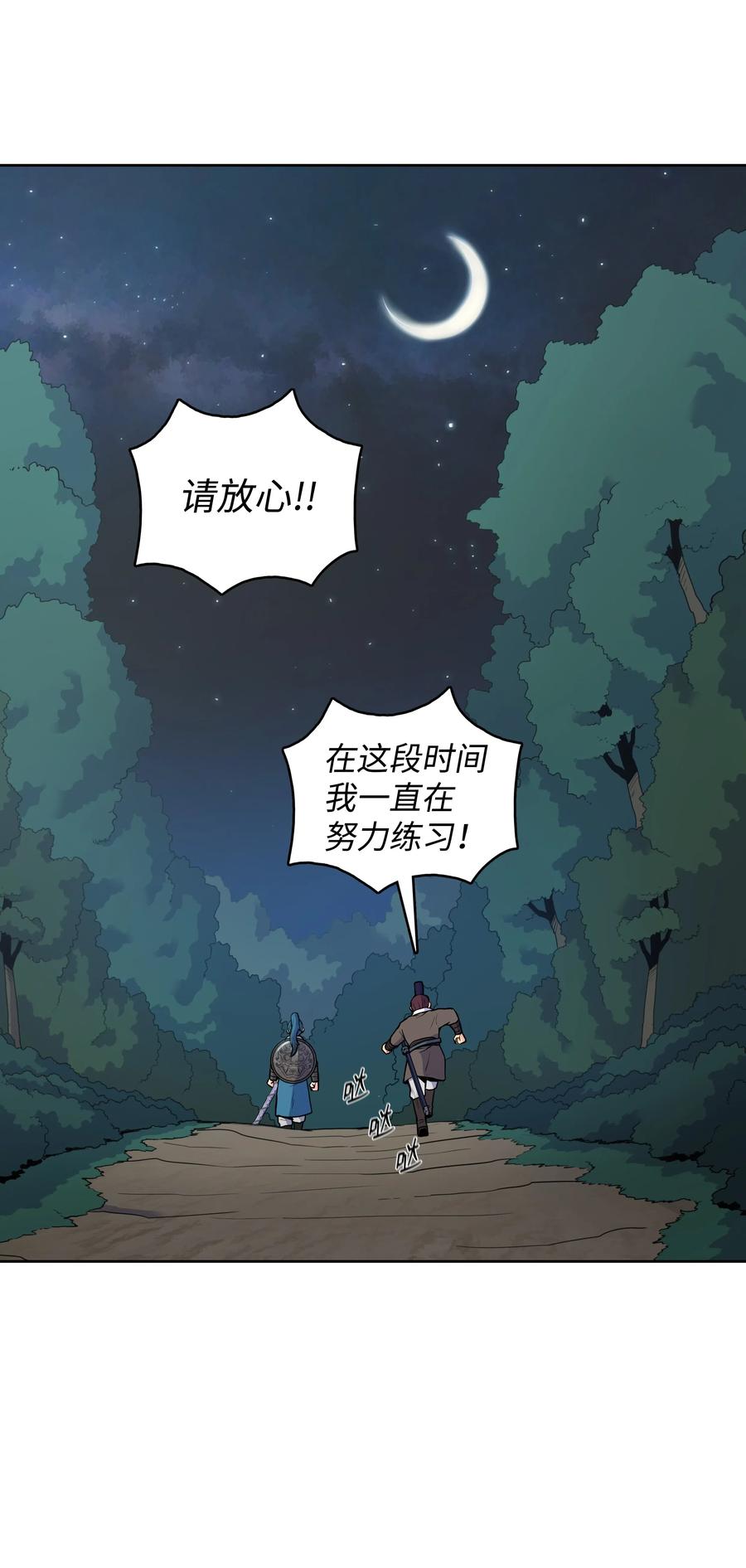 风云战神 19 大会开始 第70页