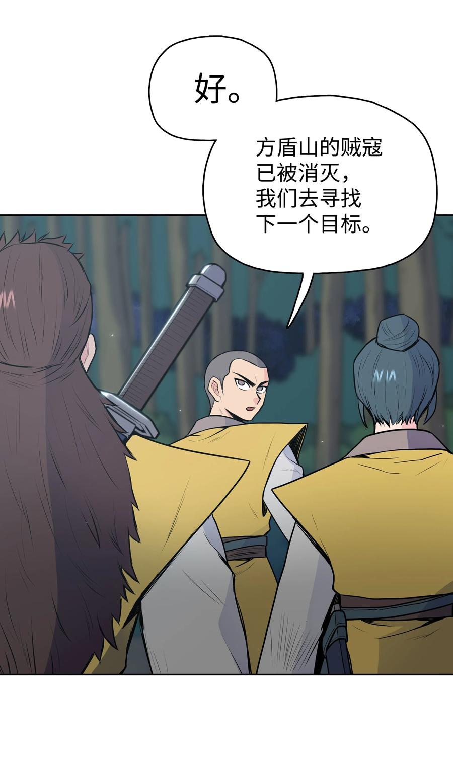 风云战神 19 大会开始 第46页
