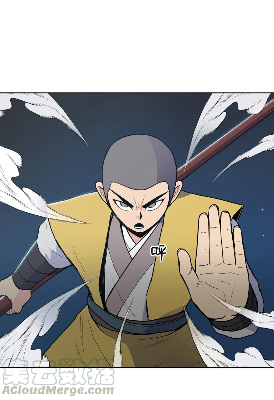 风云战神 19 大会开始 第41页