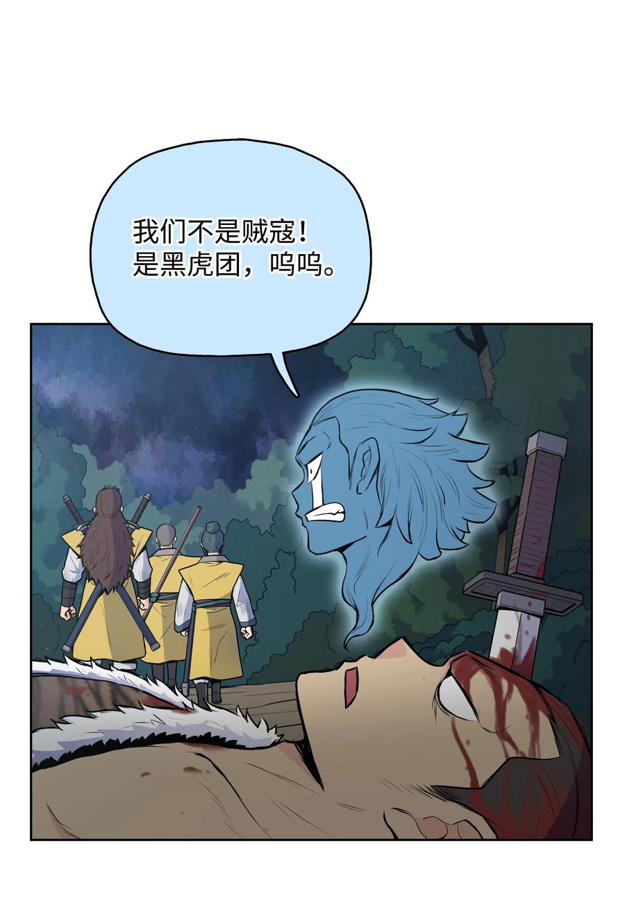 风云战神 19 大会开始 第47页