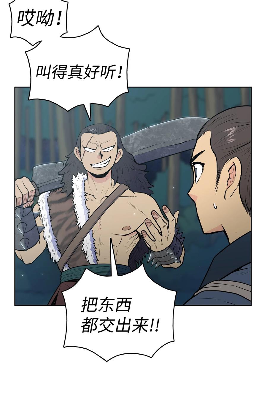 风云战神 19 大会开始 第26页