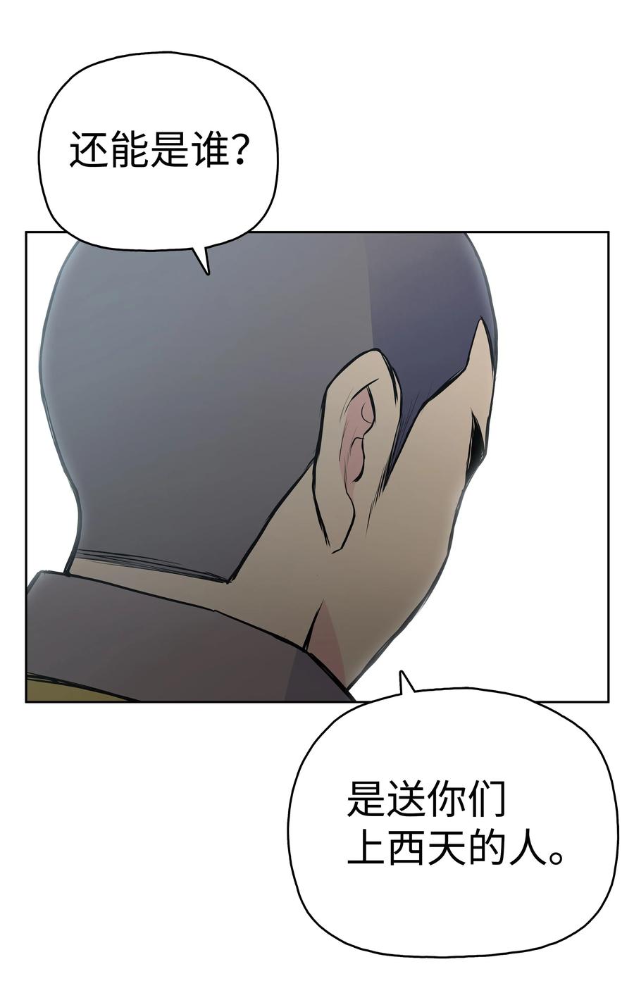 风云战神 19 大会开始 第38页