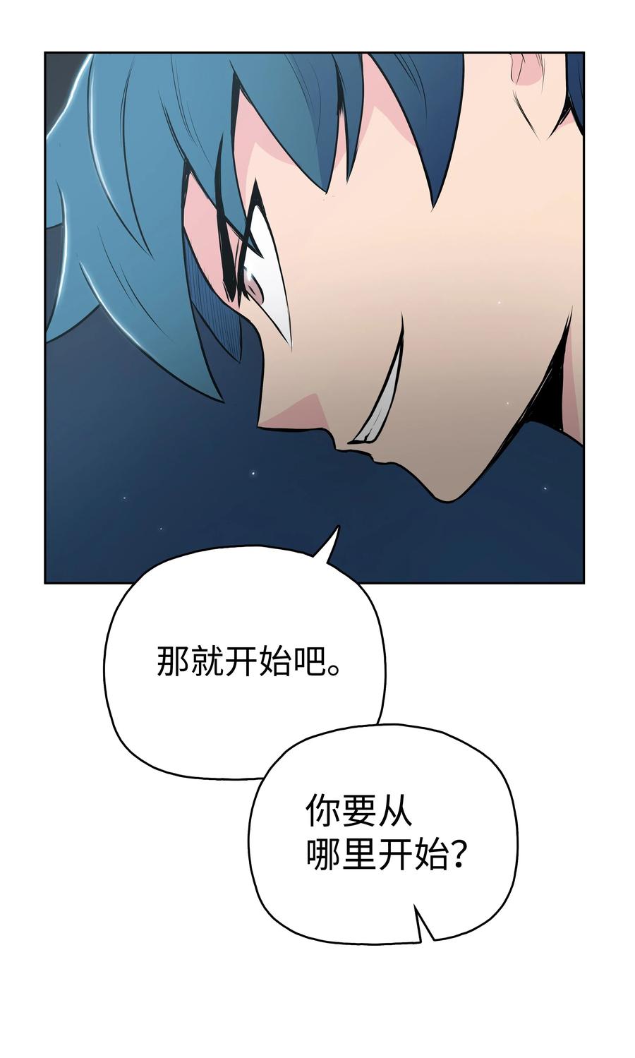 风云战神 19 大会开始 第62页