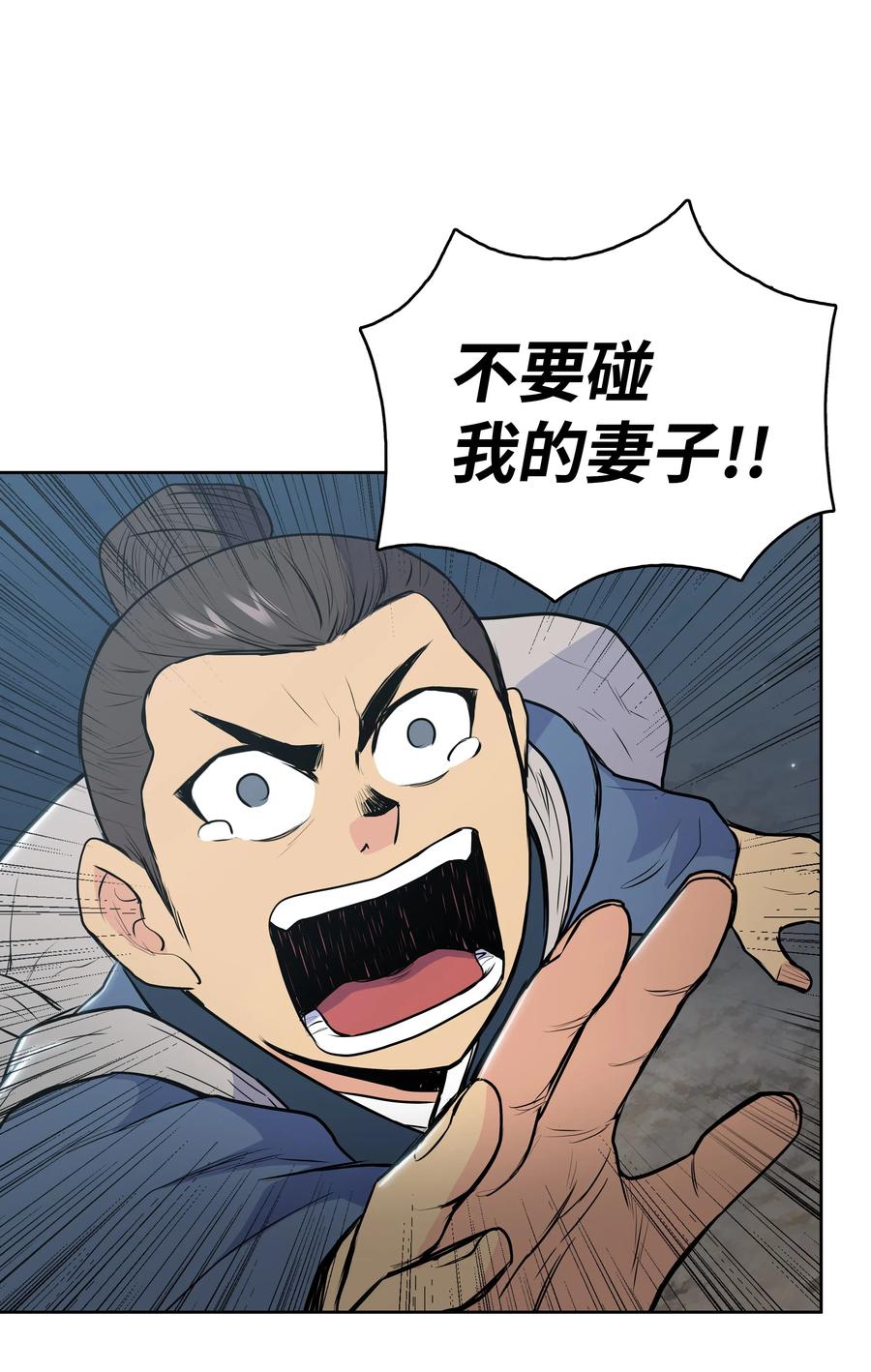 风云战神 19 大会开始 第31页