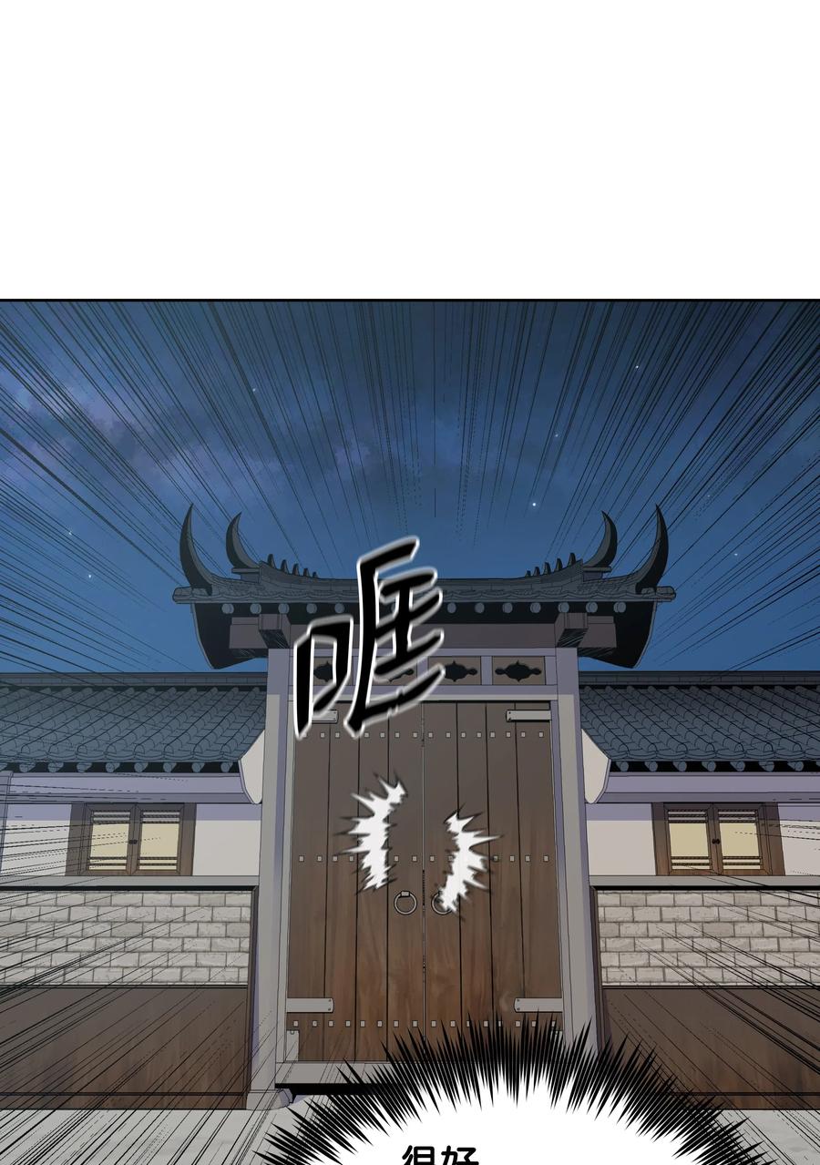 风云战神 19 大会开始 第8页