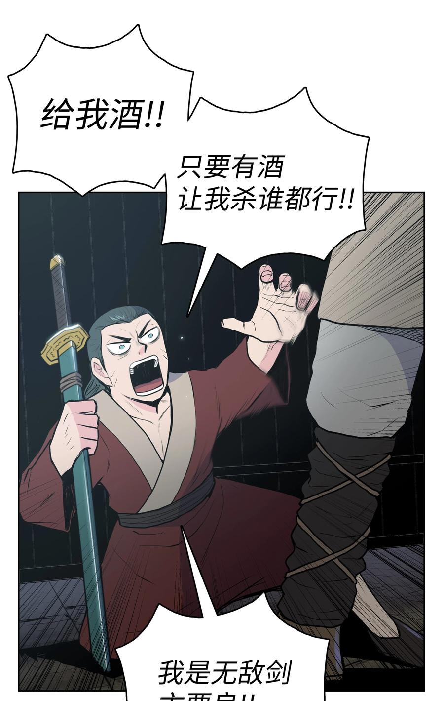 风云战神 19 大会开始 第80页