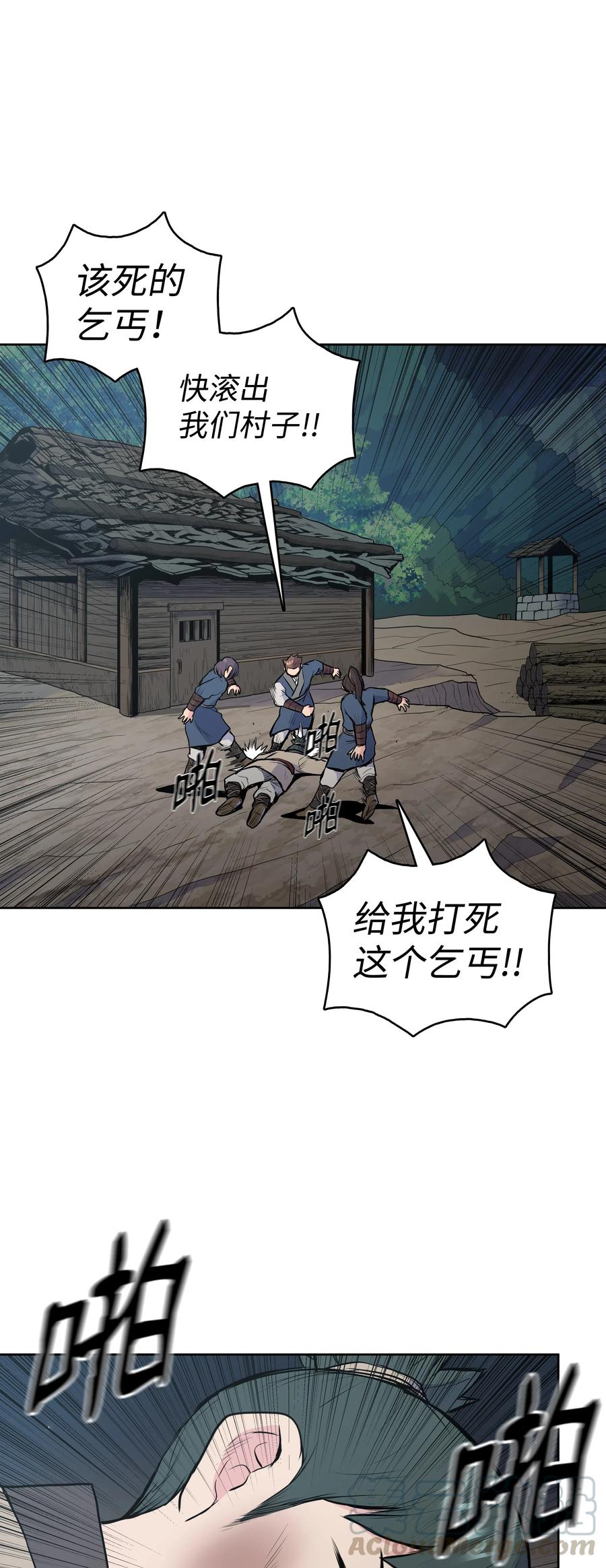 风云战神 19 大会开始 第73页