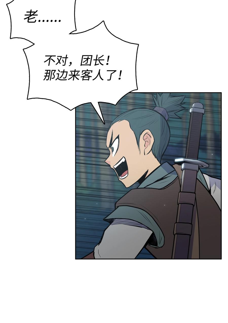 风云战神 19 大会开始 第19页
