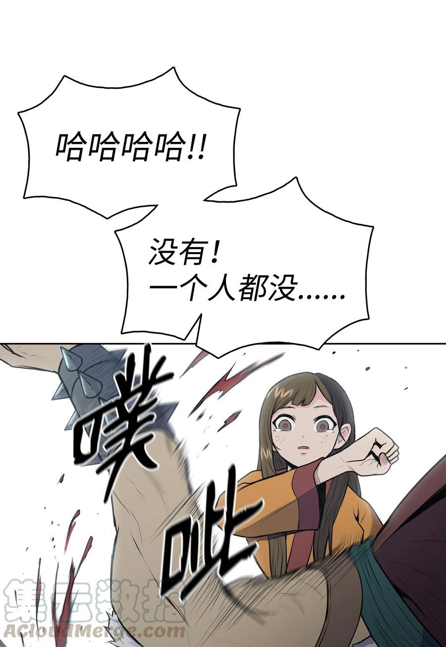 风云战神 19 大会开始 第33页