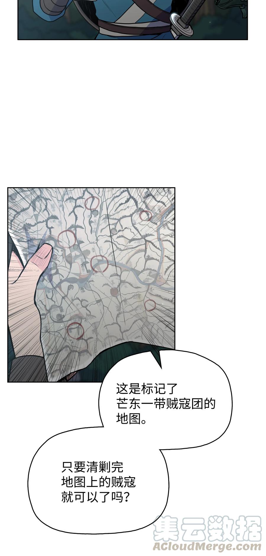 风云战神 19 大会开始 第61页