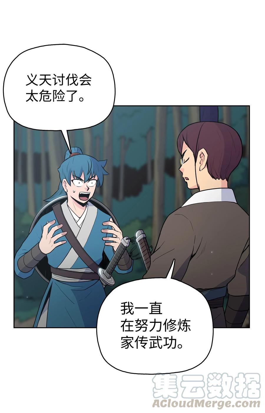 风云战神 19 大会开始 第65页