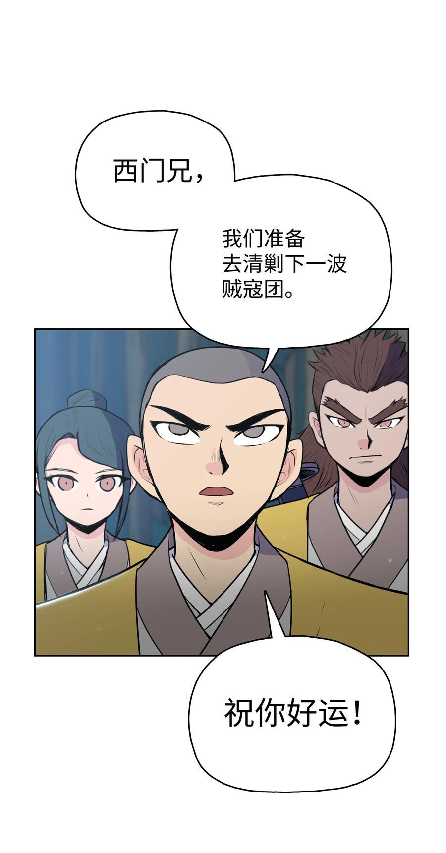 风云战神 19 大会开始 第58页