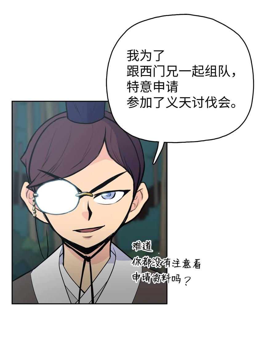 风云战神 19 大会开始 第64页
