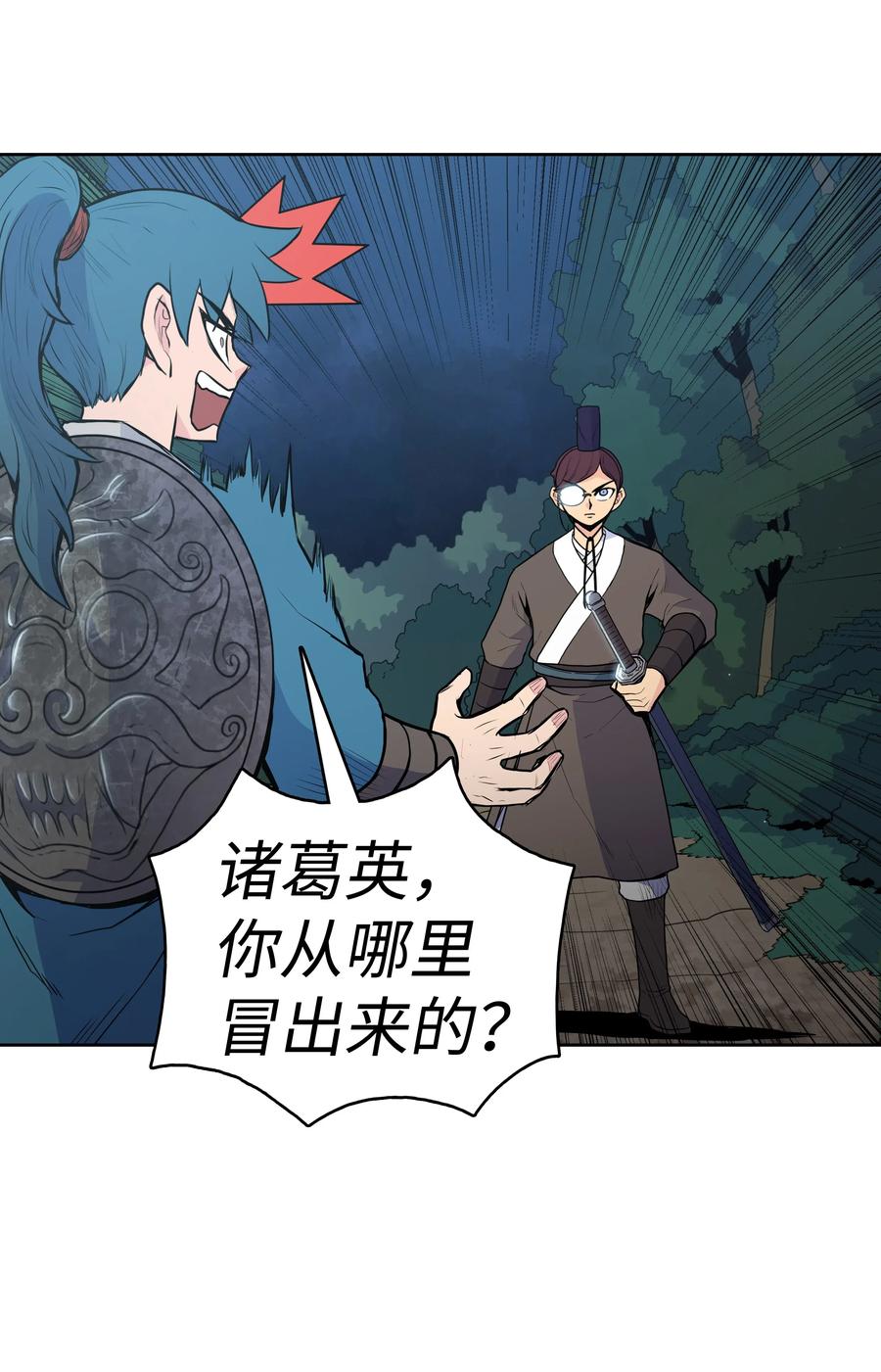 风云战神 19 大会开始 第63页