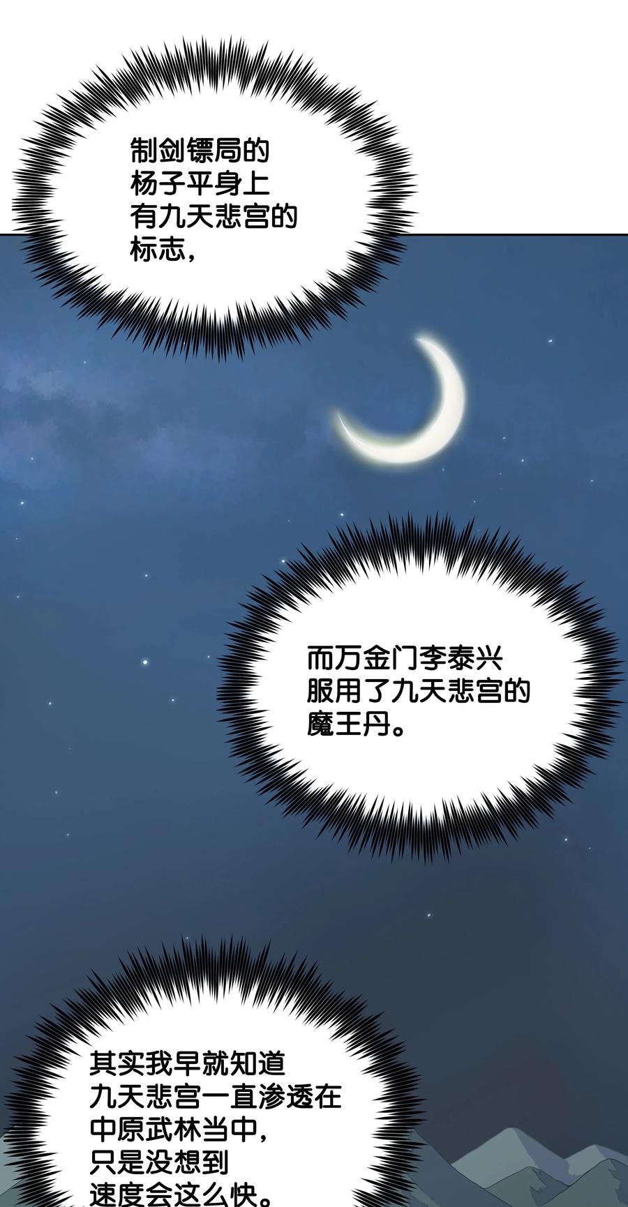 风云战神 19 大会开始 第2页