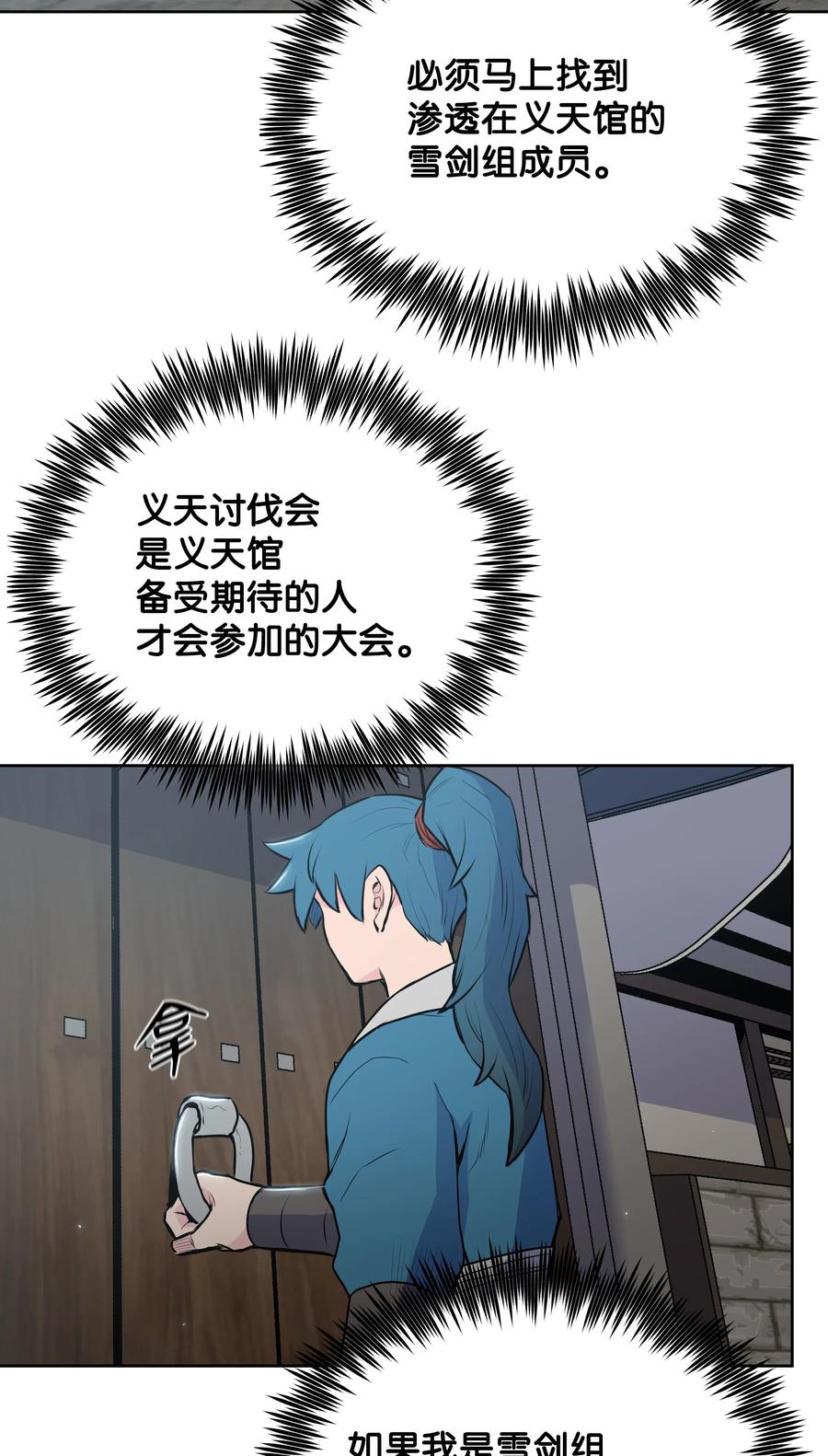 风云战神 19 大会开始 第6页