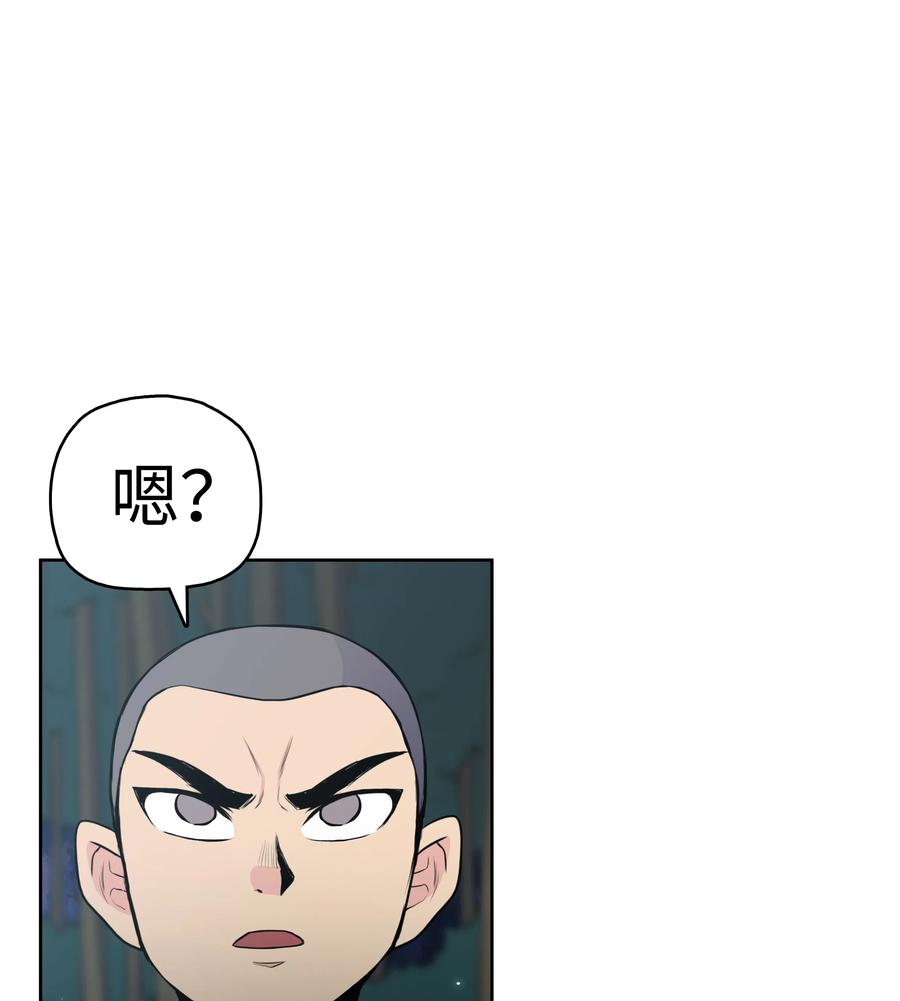 风云战神 19 大会开始 第48页