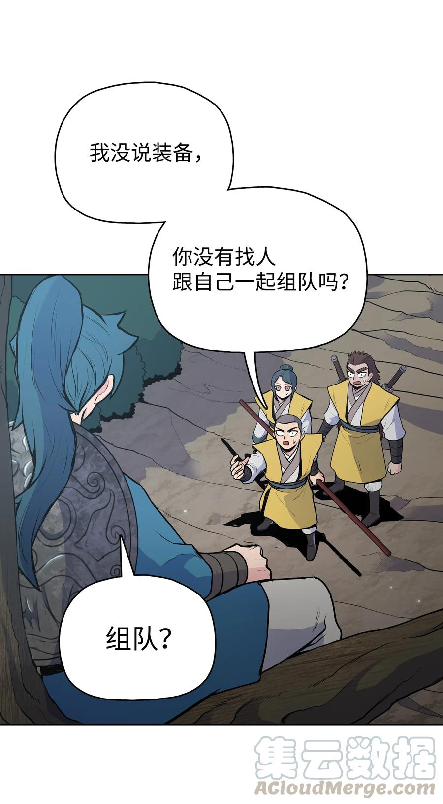 风云战神 19 大会开始 第53页