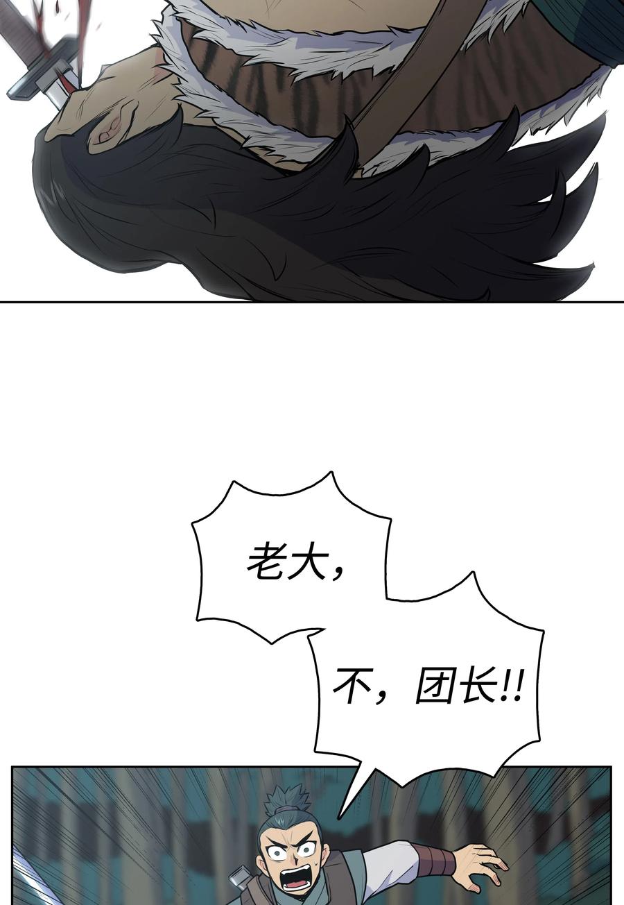 风云战神 19 大会开始 第34页