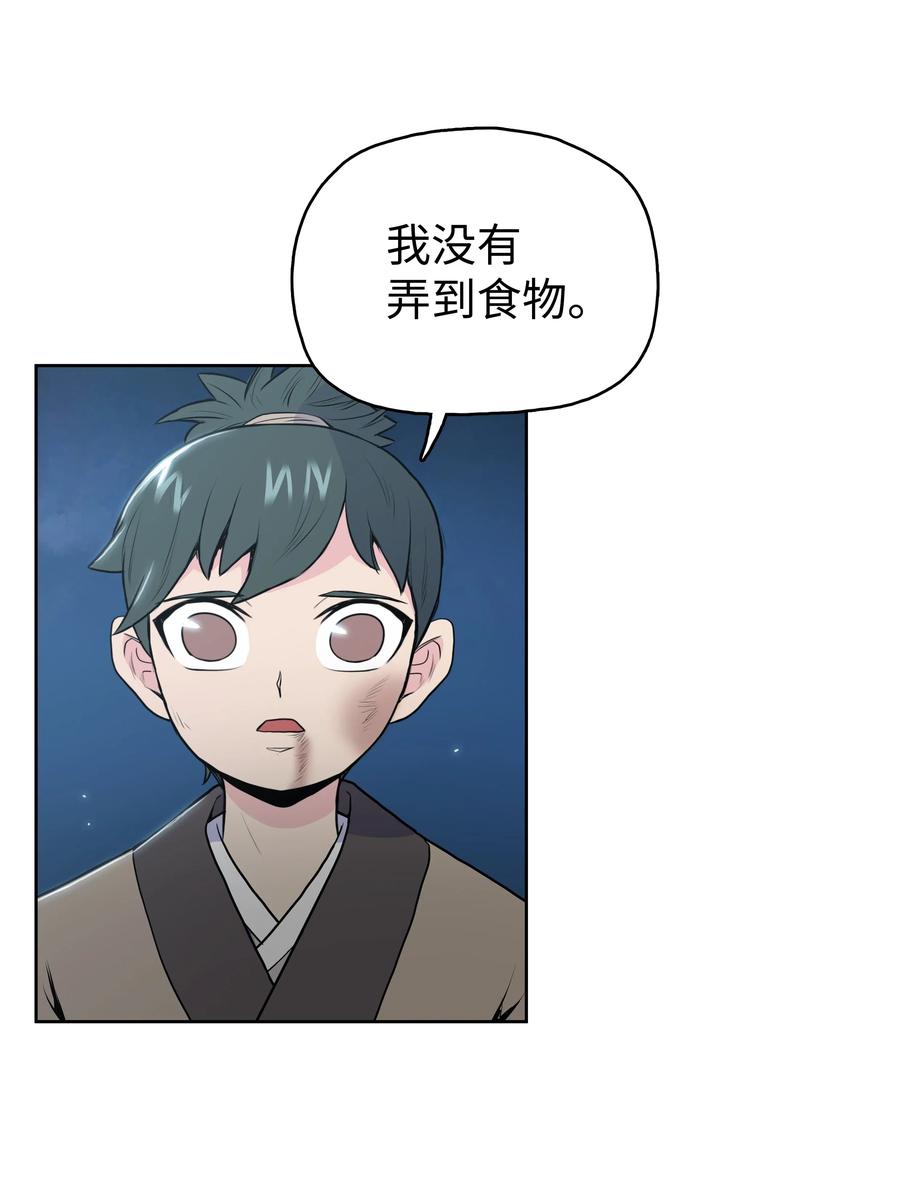 风云战神 19 大会开始 第78页