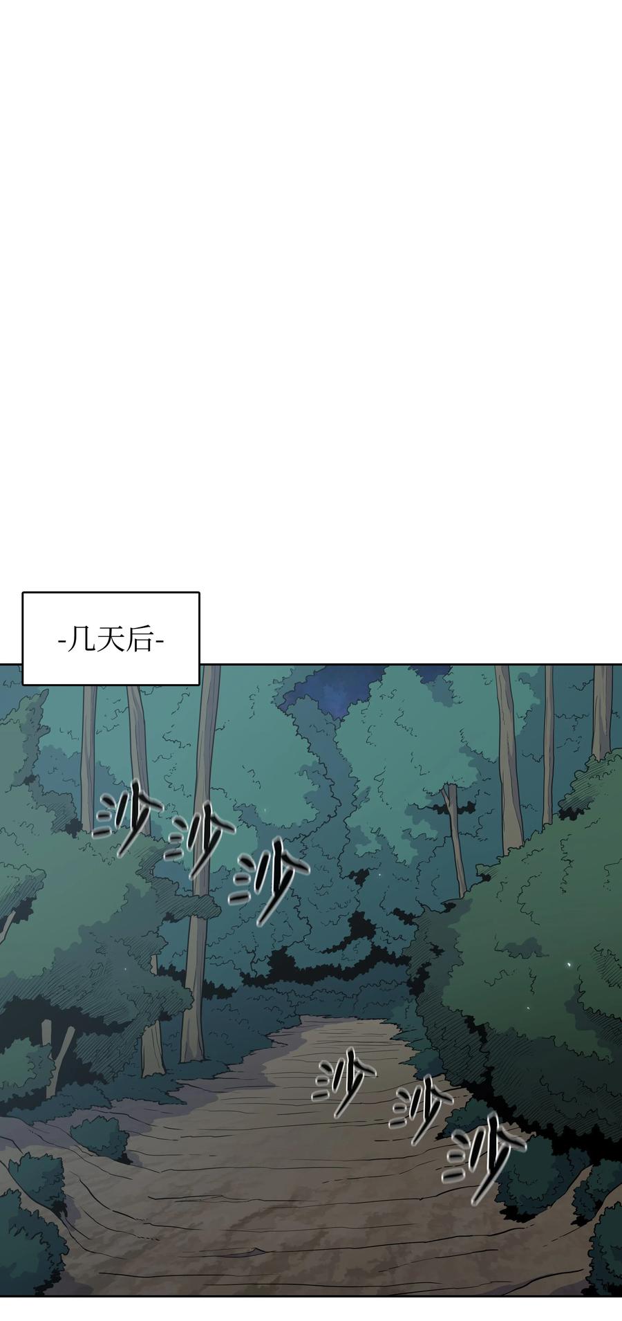 风云战神 19 大会开始 第10页