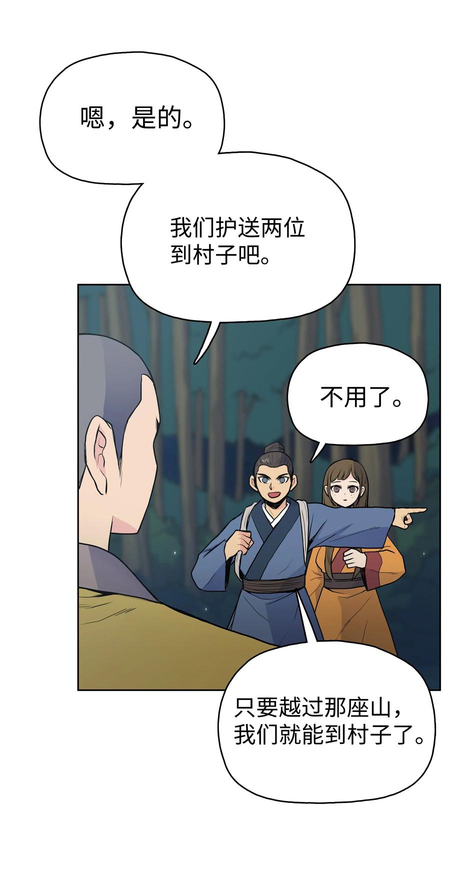 风云战神 19 大会开始 第44页